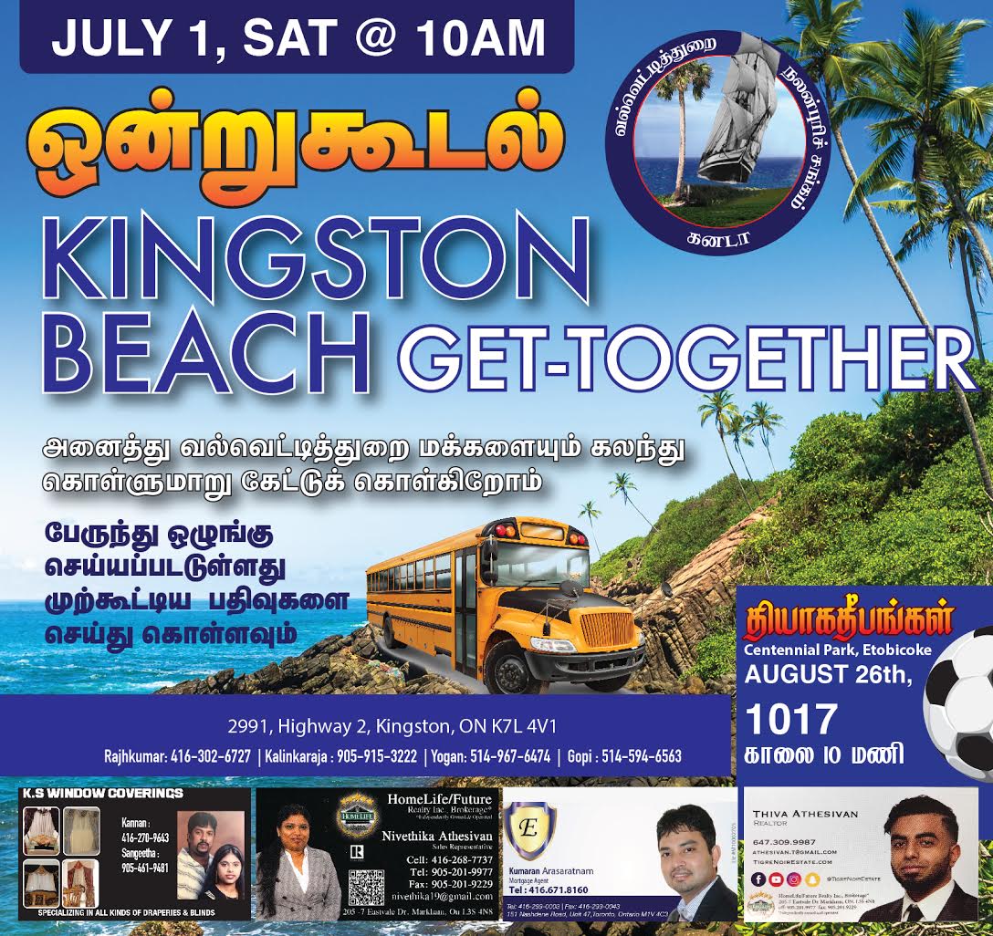 TORONTO ஒன்றுகூடல் 2017