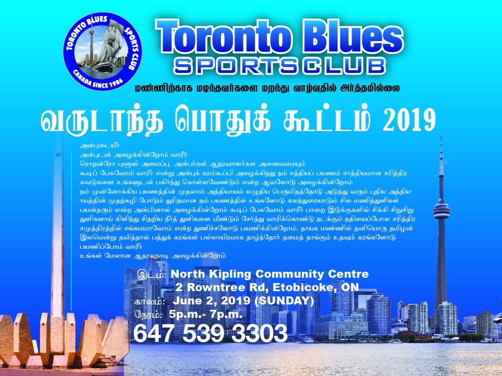 Toronto Blues வருடாந்த பொதுக்கூட்டம் 2019