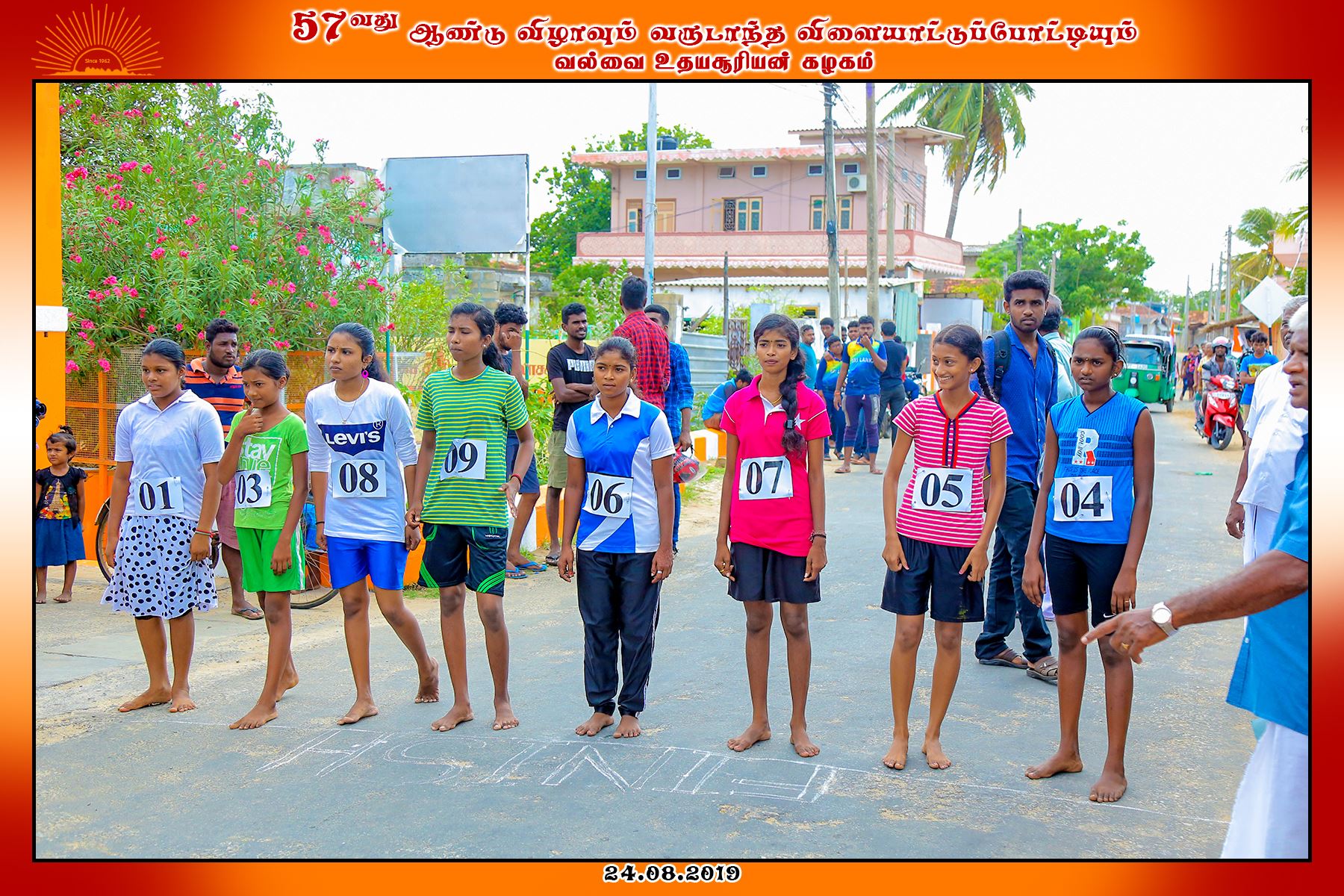 வல்வை உதயசூரியன் கழகத்தின் 57 வது ஆண்டு விழா இரண்டாம் நாள் வீதி விளையாட்டுக்கள் – பகுதி 2