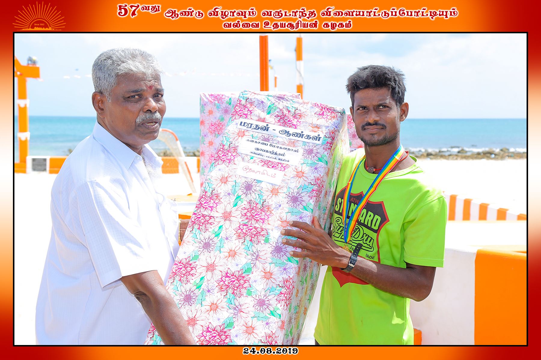 வல்வை உதயசூரியன் கழகத்தின் 57 வது ஆண்டு விழா இரண்டாம் நாள் வீதி விளையாட்டுக்கள் – பகுதி 3