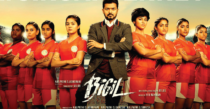 விஜய் ரசிகர்களால் ராஜா திரையரங்கம் சேதம் – பிகில்’ படத்துக்கு டிக்கெட் இல்லை