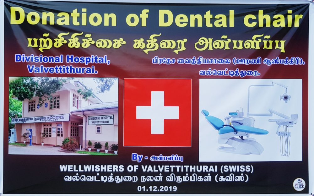வல்வை சுவிஸ் மக்களால் ஊறணி வைத்தியசாலைக்கு பல்சிகிச்சை இயந்திர அன்பளிப்பு