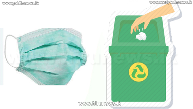 முகக்கவசம் தொடர்பான பொதுமக்களுக்கான அறிவித்தல்
