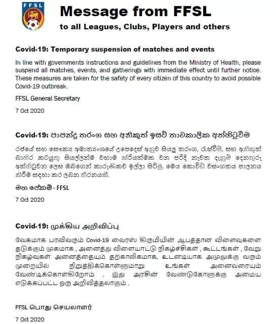 விளையாட்டுக் கழகங்களுக்கான அறிவித்தல்