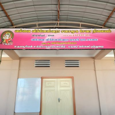 புலமைப்பரிசில் பரீட்சையில் ஐந்து மாணவர்கள் வெட்டுப்புள்ளிக்கு மேல் பெற்றுள்ளனர் – விக்னேஸ்வரா வாசிகசாலையில் நடைபெறும் வகுப்புக்களில் இருந்து…