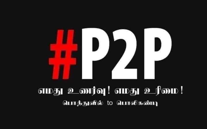 வடமராட்சி இளையோரின் கவனத்திற்கு….