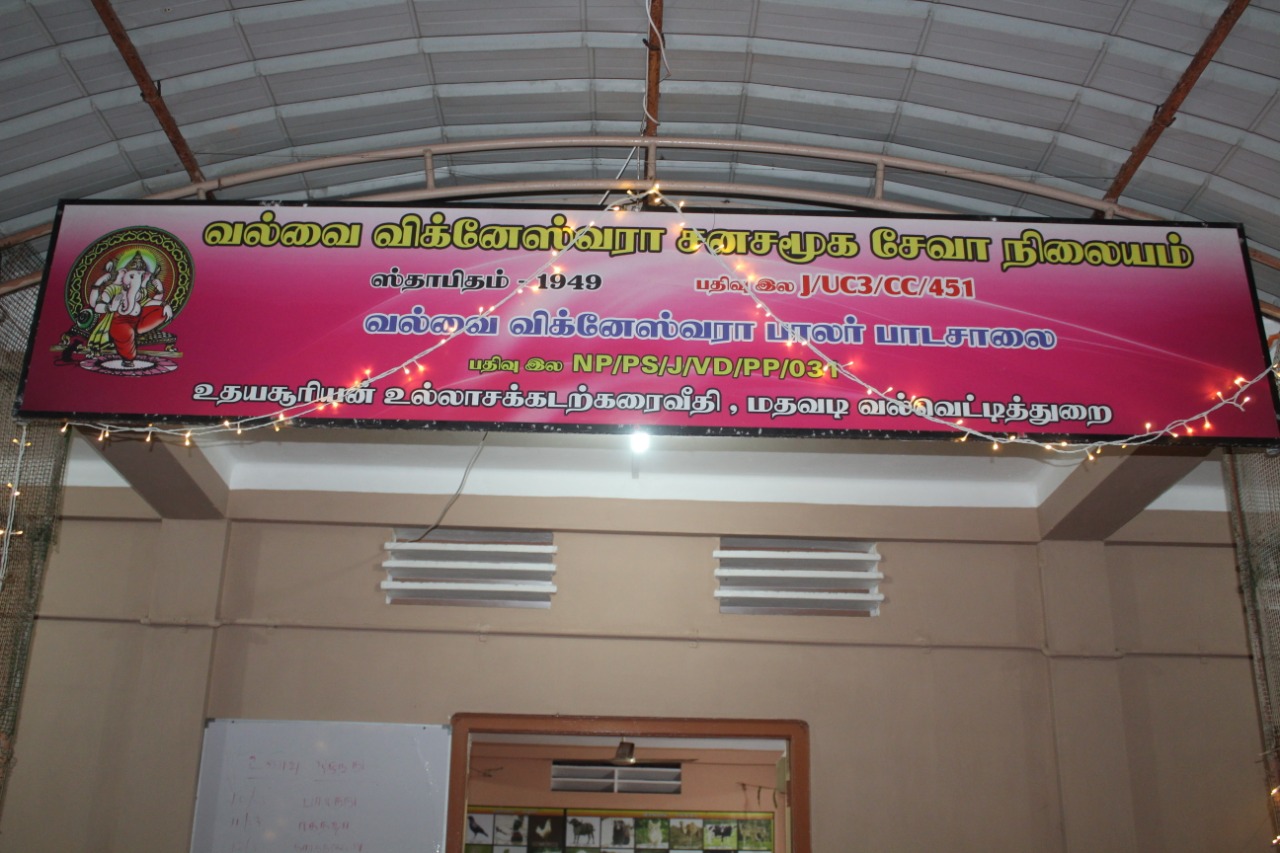 தரம் 5 புலமைப்பரிசில் பரீட்சைக்கான பயிற்சி வகுப்புக்கள்
