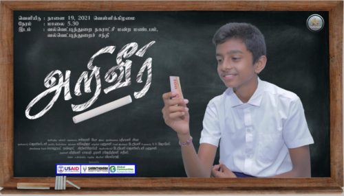 அறிவீர்…. குறும்பட வெளியீட்டு விழா