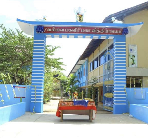 விசேட பொதுக்கூட்டம்-வல்வை மகளிர் பாடசாலை பழைய மாணவர் சங்கம்