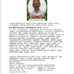 அமரர் கிட்டு