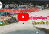 வல்வெட்டித்துறையின் பட்டத்திருவிழா” – ஆவணப்படம்