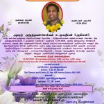 அமரர் அகிலன்