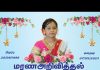 மரணஅறிவித்தல் – அமரர் திருமதி மெர்ஷி நிரோசினி சுரேஷ்