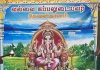 வல்வை கப்பலுடையவர் கோவில் இரண்டாம் நாள் பகல்த் திருவிழா 27/07/2024