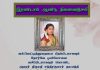 இரண்டாம் ஆண்டு நினைவஞ்சலி- அமரர் திருமதி சந்திரகுமார் தமயந்தி