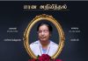 மரண அறிவித்தல்- செல்வி சிந்துஜா ராஜ்குமார்