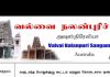 கோடை கால ஒன்று கூடல்-அவுஸ்திரேலியா வல்வை நலன்புரிச் சங்கம்