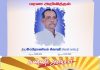 மரண அறிவித்தலும் கண்ணீர் அஞ்சலியும்-திரு சுப்பிரமணியம் சிவாஜி (சிவாஜி மாஸ்ரர்)