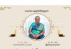 மரண அறிவித்தலும் இறுதிக்கிரியை விபரங்களும்- திருமதி வடிவாம்பிகை கனகராஜா