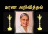 மரண அறிவித்தல்-திரு சேதுலிங்கம் மயில்வாகனம் (கட்டி அண்ணர)