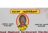 மரண அறிவித்தல்- திருமதி சிற்றம்பலம் கோகிலகானம் (கோகிலம்)