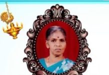 அந்தியேட்டி அழைப்பிதழ்-அமரர் திருமதி கிருபாமூர்த்தி நவரத்தினம்