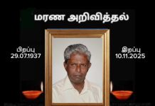 மரண அறிவித்தல் – திரு சொக்கலிங்கம் ஐயாத்துரை