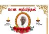 மரண அறிவித்தல்-திரு பொன்னம்பலம் நித்தியானந்தன்(சின்னத்துரை)