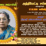 திருமதி கணேசலிங்கம் அன்னரத்தினம்