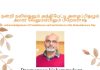 அந்தியேட்டி அழைப்பிதழ்- அமரர் பிரேமராஷ் வேலும்மயிலும்(வாழைப்பழக்குட்டி)