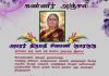 மரண அறிவித்தல்-அமரர் திருமதி சிவமணி குமரகுரு