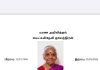 மரண அறிவித்தல்- திருமதி லெட்சுமிதேவி குலேந்திரன்