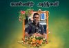 மரண அறிவித்தல்- திரு இந்திரலிங்கம் பிரசாந்த்