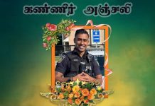 மரண அறிவித்தல்- திரு இந்திரலிங்கம் பிரசாந்த்