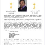 சுப்பிரமணியராசா சிவானந்தராசா(டில்லி)