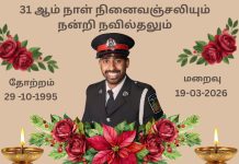 31ம் நாள் நினைவஞ்சலி-அமரர் திரு இந்திரலிங்கம் பிரசாந்த்
