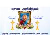 மரண அறிவித்தலும் இறுதிக்கிரியை விபரங்களும்-திருமதி அன்னராணி நாராயணசாமி(கிளி அக்கா)