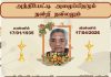 அந்தியேட்டி அழைப்பிதழ்- அமரர் திருமதி அன்னராணி நாராயணசாமி(கிளி அக்கா)
