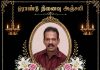 ஓராண்டு நினைவஞ்சலி-அமரர் திரு மோகனதாஸ் கரன்