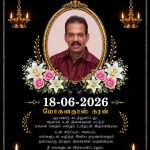 அமரர் திரு மோகனதாஸ் கரன்