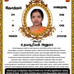 உதயசூரியன் அனுலா (ஓய்வுபெற்ற ஆசிரியை