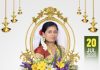 4ம் ஆண்டு நினைவஞ்சலி- அமரர் திருமதி சந்திரகுமார் தமயந்தி