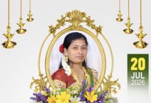 4ம் ஆண்டு நினைவஞ்சலி- அமரர் திருமதி சந்திரகுமார் தமயந்தி