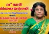 31ம் நாள் நினைவஞ்சலி-அமரர் இரத்தினசபாபதி இரஞ்சினி(தம்பித்துரை)