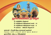 நூல் வெளியீட்டு விழா- ஆசிரியர் திரு ந.அரியரத்தினம்