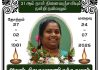 31ம் நாள் நினைவஞ்சலி-அமர ர் சிவரூபராணி நந்தகுமார்