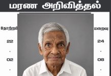 மரண அறிவித்தல்-திரு கந்தசாமி பொன்னம்பலம்(பொன்னி அண்ணா)