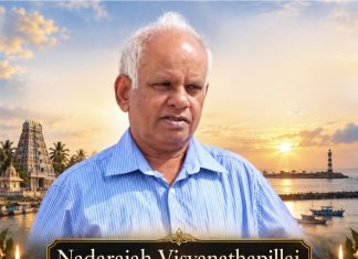 மரண அறிவித்தல்- திரு நடராஜா விஸ்வநாதபிள்ளை