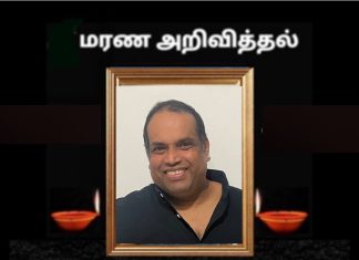 மரண அறிவித்தல்-திரு மாணிக்கவிநாயகம் மஹாதேவன் (தேவன்)