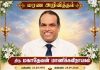 மரண அறிவித்தலும் இறுதிக்கிரியை விபரங்களும்-திரு மகாதேவன் (தேவன்) மாணிக்கவிநாயகம்